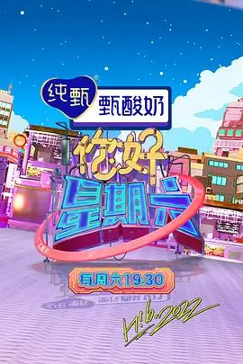 彩虹练习生 2024